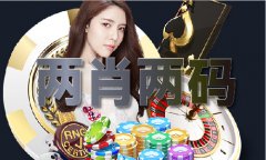 天龙八部澳门免费材料库（中国）iosAndroid通用版